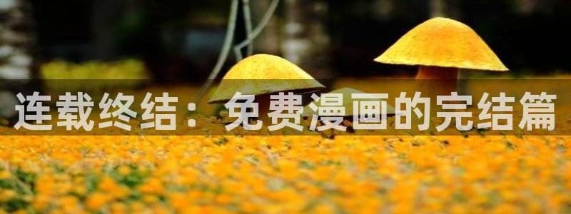 汗汗漫画漫画首页